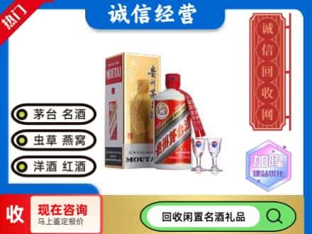 巴马县回收飞天茅台酒