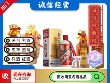 巴马县回收茅台酒