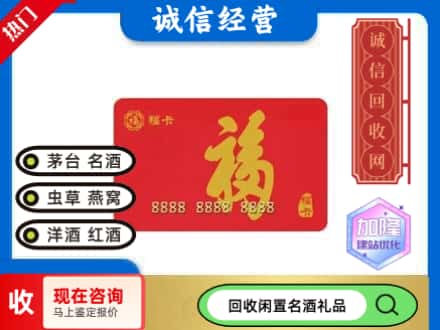 巴马县回收福卡