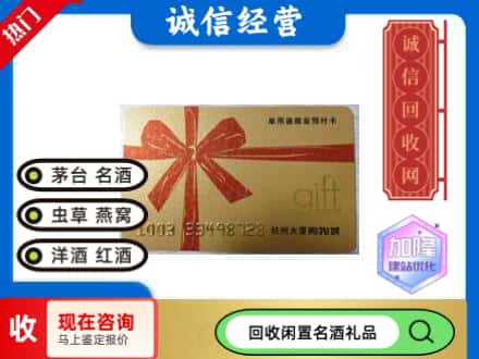 巴马县回收大厦卡