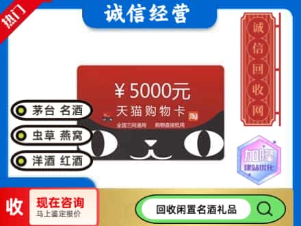 巴马县回收天猫购物卡
