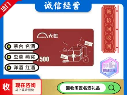 巴马县回收天虹卡