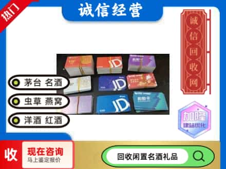巴马县回收商超卡