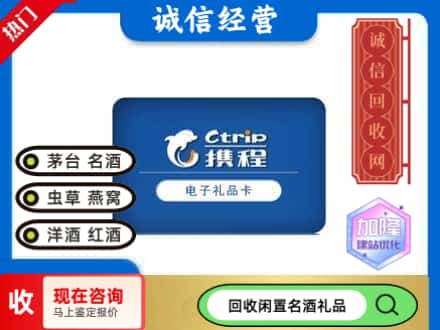 巴马县回收携程卡