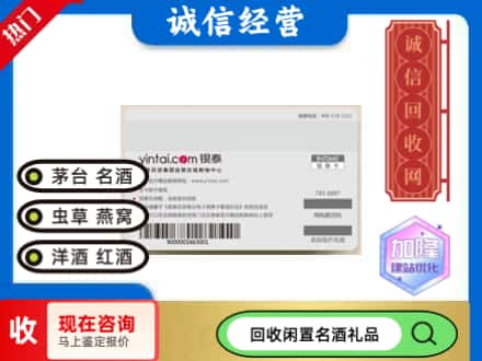 巴马县回收银泰购物卡