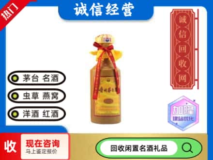 巴马县回收十五年茅台酒