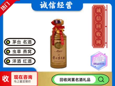 巴马县回收三十年茅台酒