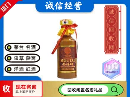 巴马县回收五十年茅台酒