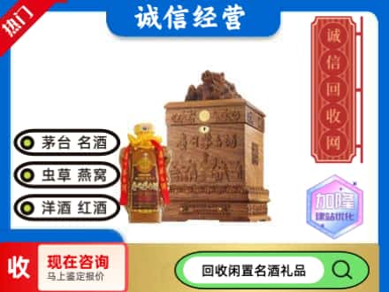 巴马县回收八十年茅台酒