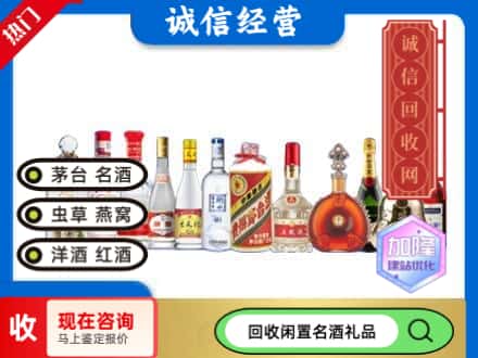 巴马县回收酒水