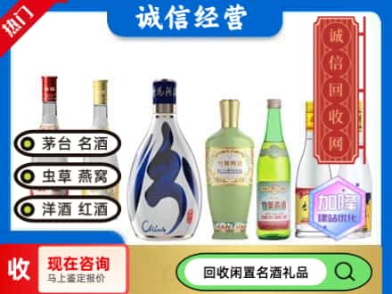 巴马县回收汾酒