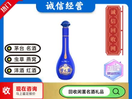 巴马县回收梦之蓝