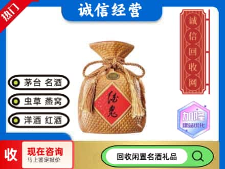 巴马县回收酒鬼酒