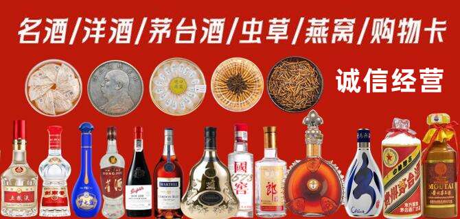 巴马县烟酒回收店地址